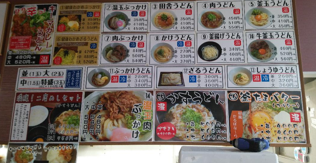 新着情報 讃岐うどんつるべぇー のホームページへようこそ